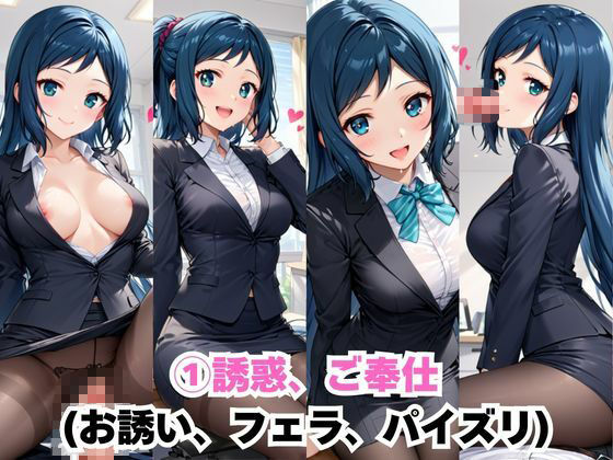 なんでも許してくれる理想の上司と秘密の関係！イ○リ・リン子編 - サンプル画像 3