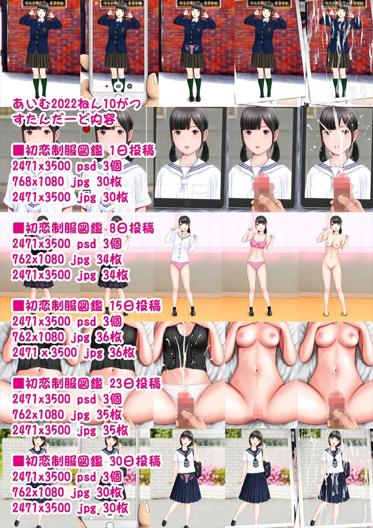 あいむ2022ねん10がつ - サンプル画像 2