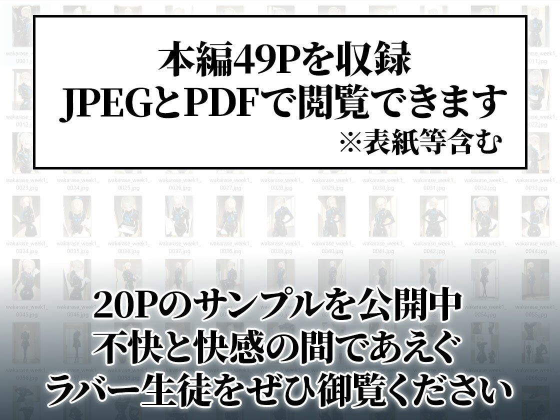 【わからせ週間】月曜日のラバースーツ密閉＆絶頂編｜護謨学院 - サンプル画像 8