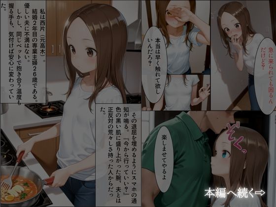 旦那不在の密室 〜不倫SEXの堕ちる妻〜 - サンプル画像 3