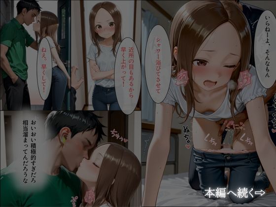 旦那不在の密室 〜不倫SEXの堕ちる妻〜 - サンプル画像 4