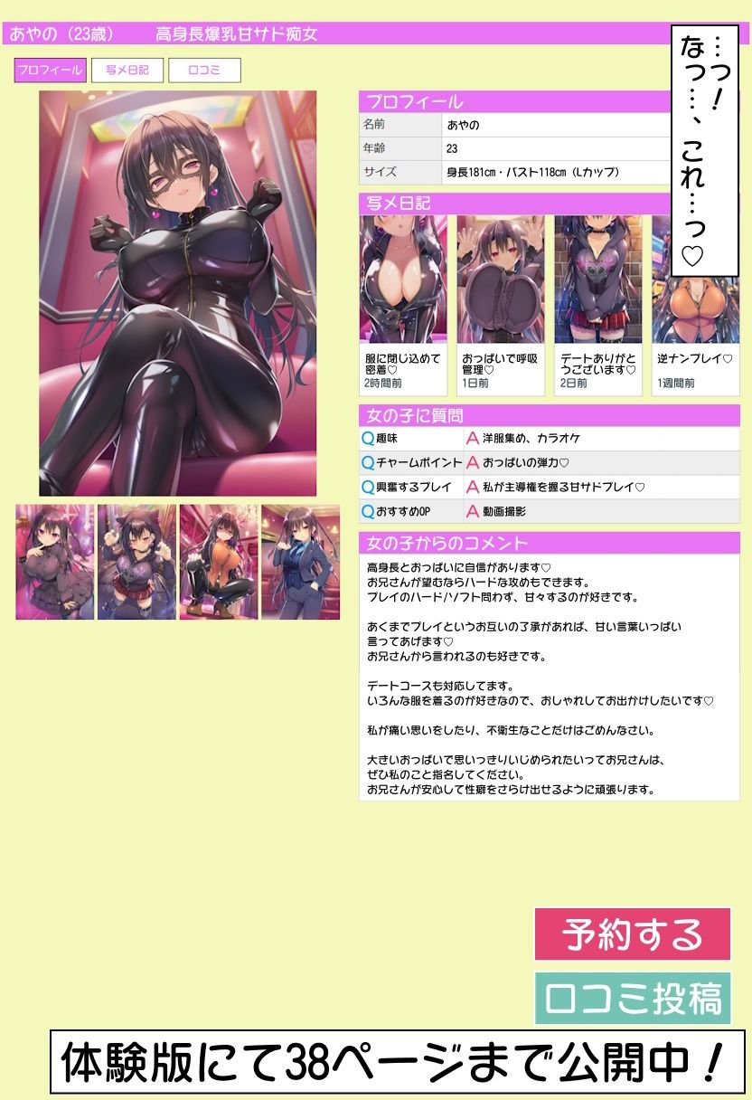 僕は彼女のおっぱい奴● - サンプル画像 3