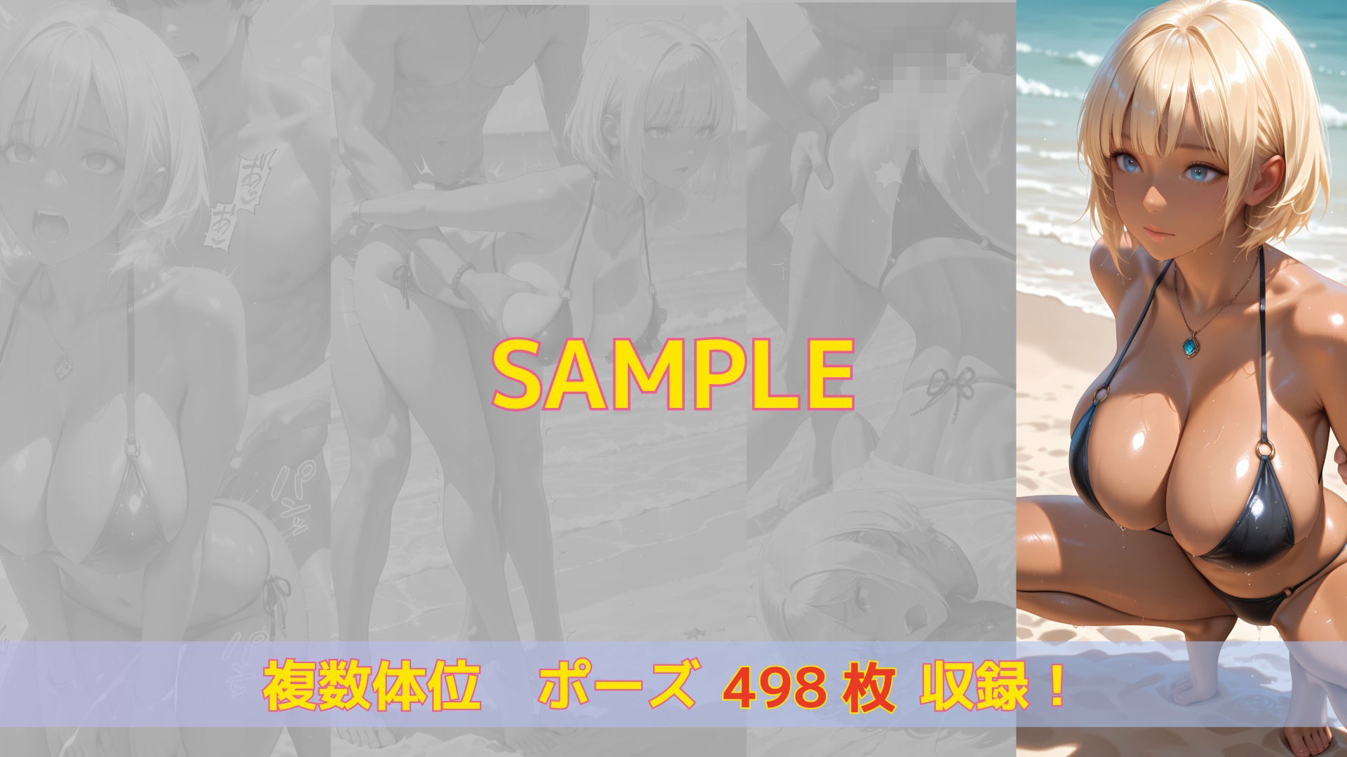 【4K高画質】日焼けした幼馴染と（はーと） - サンプル画像 2