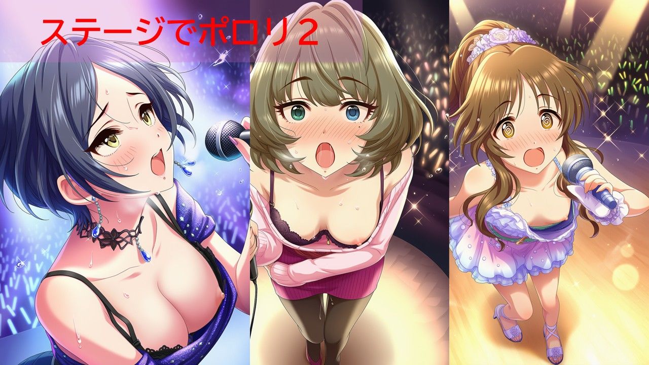 デ◯マスアイドルポロリハプニング1 - サンプル画像 3