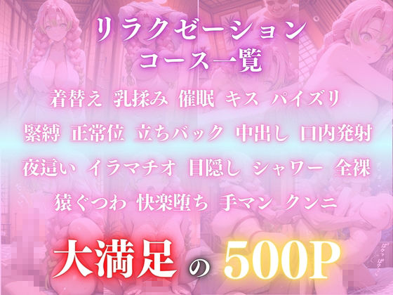 催●オイルマッサージ 甘露寺蜜〇編 CG集500枚 - サンプル画像 1