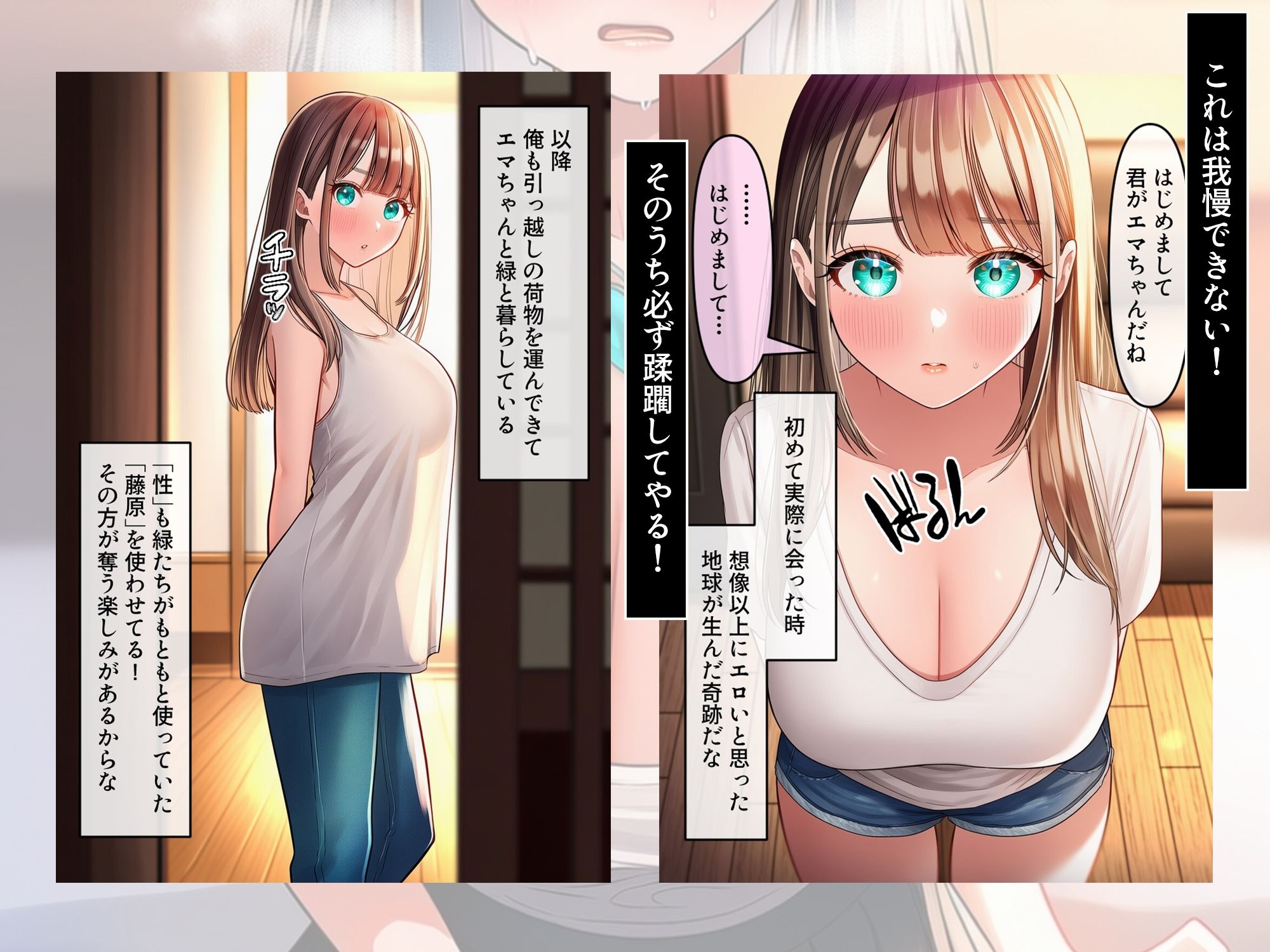 ターコイズアイズの巨乳ハーフ彼女を彼氏から寝取った話 - サンプル画像 4