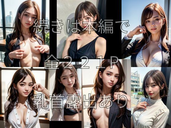 スーツを脱いだOLの乳首〜背徳オフィスで限界突破 複数モデル・シチュエーション違い/全221P - サンプル画像 10