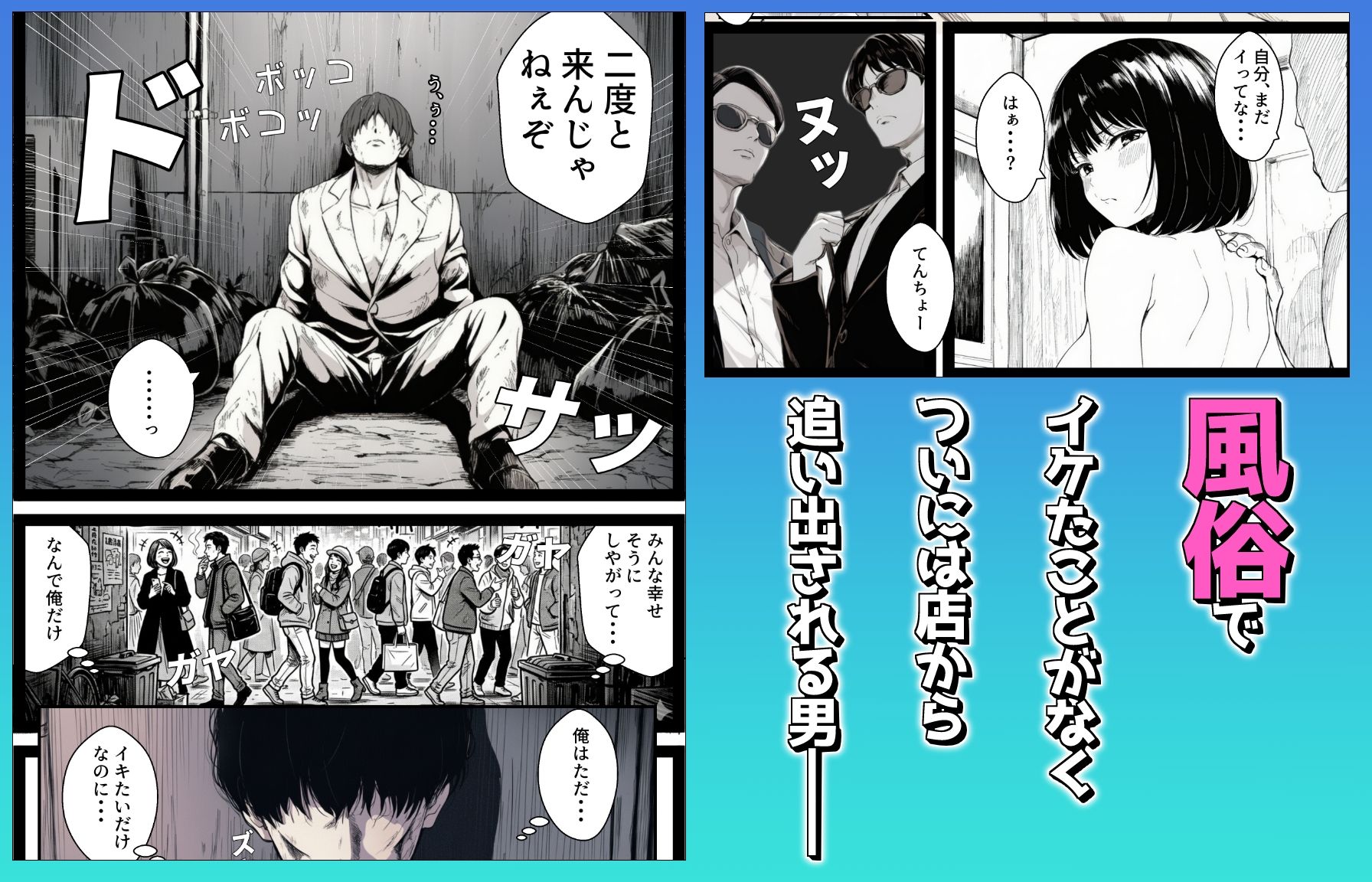 SEXでイケない俺を無限にイカせてくれるギャル風俗 - サンプル画像 2