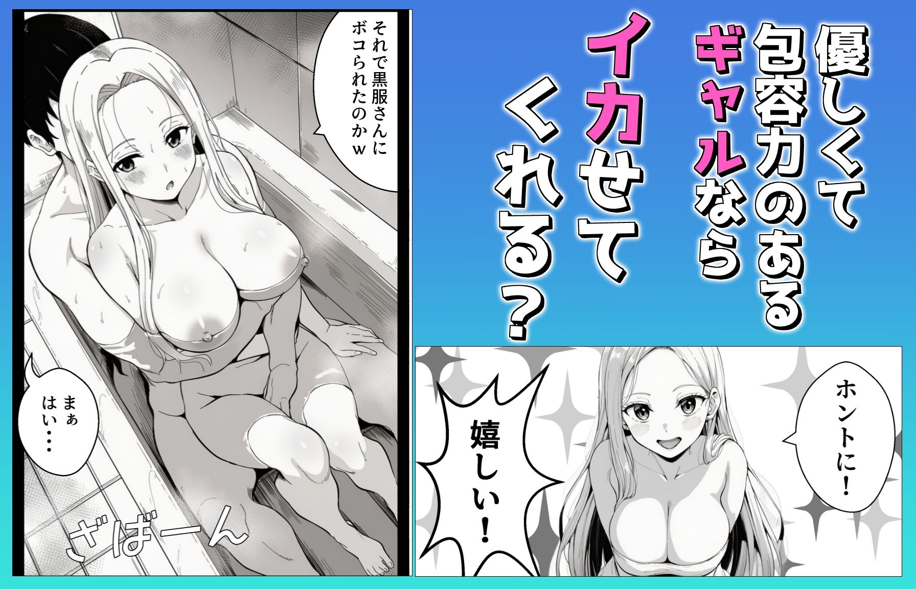 SEXでイケない俺を無限にイカせてくれるギャル風俗 - サンプル画像 4