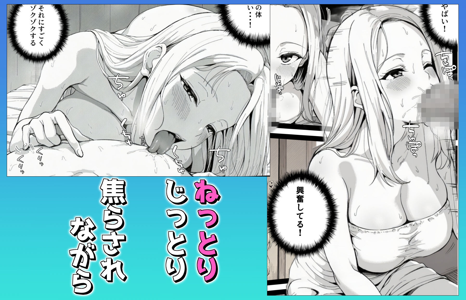 SEXでイケない俺を無限にイカせてくれるギャル風俗 - サンプル画像 5