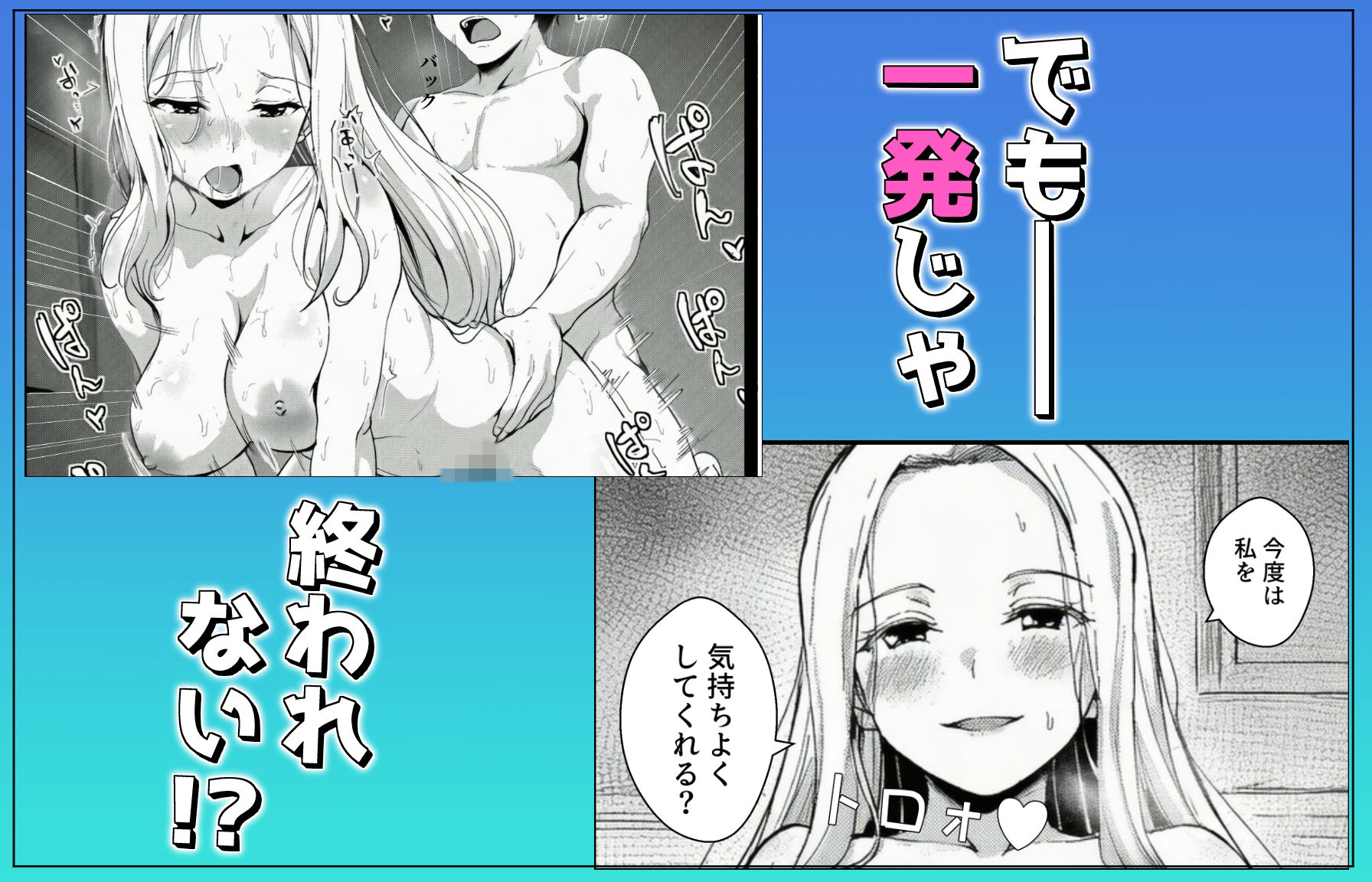 SEXでイケない俺を無限にイカせてくれるギャル風俗 - サンプル画像 8