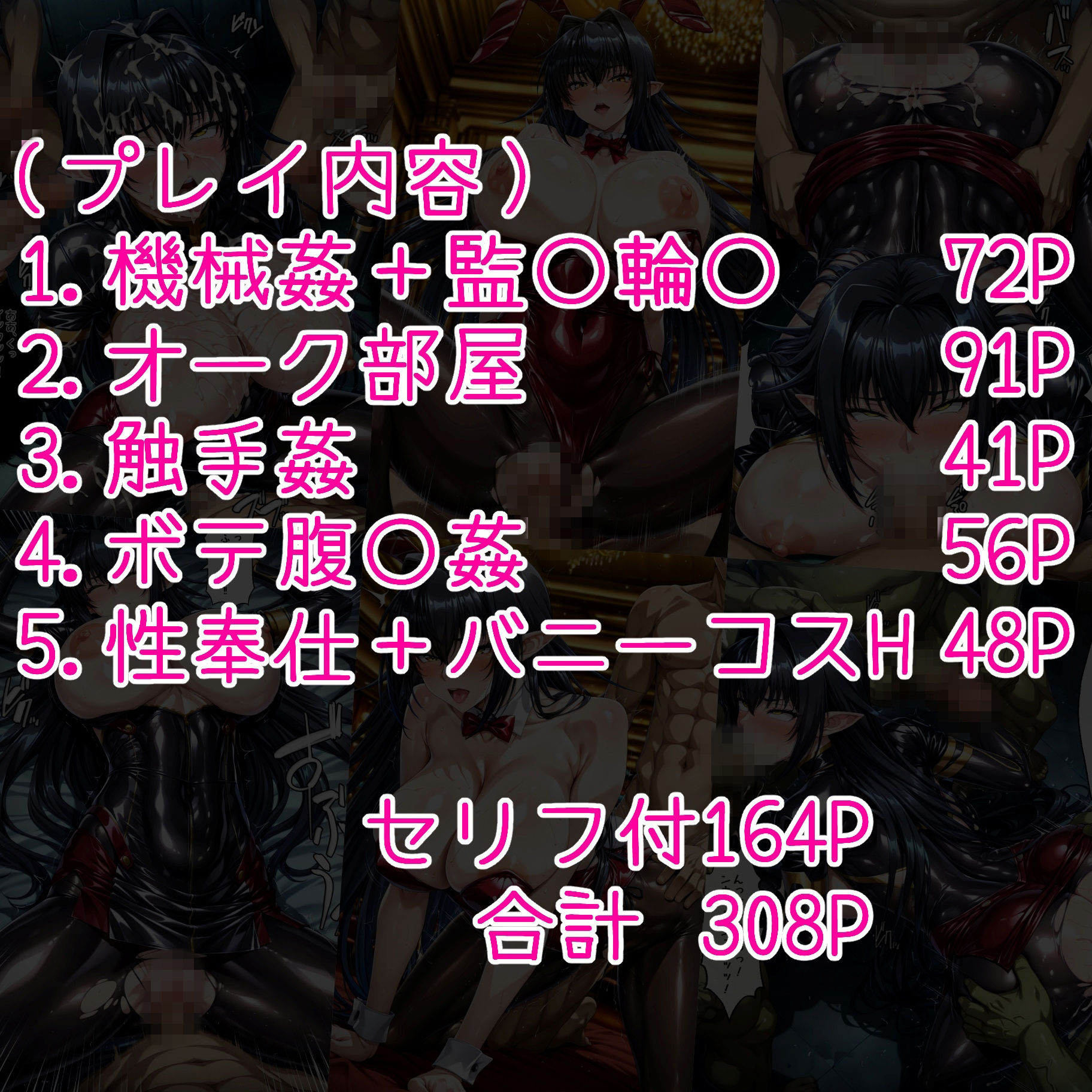 堕ちた魔女アン〇ローゼ - サンプル画像 1