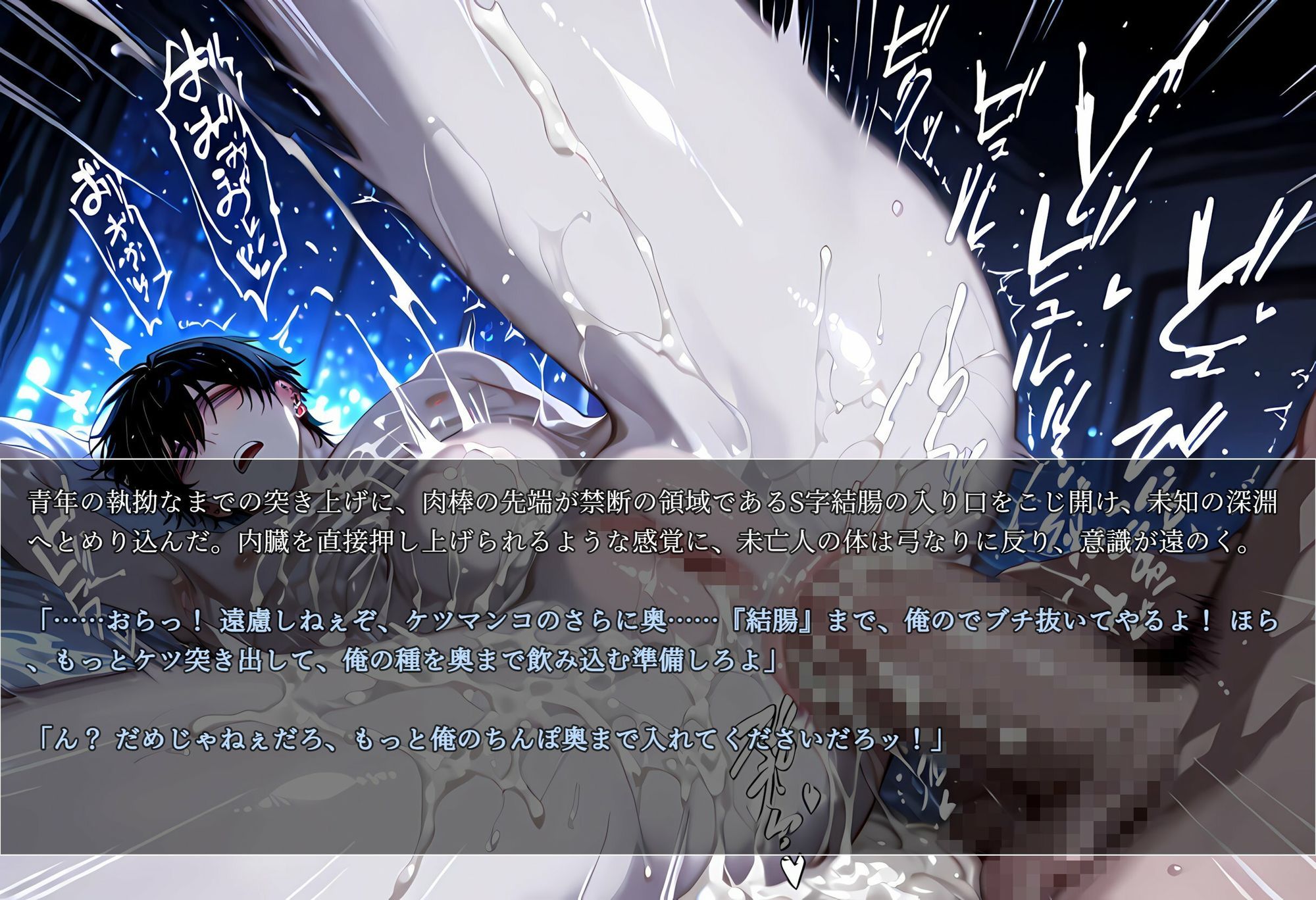 快楽至上主義カントボーイ YAOI SEX イラスト集 - サンプル画像 4