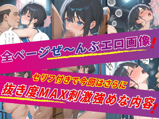 【セリフ付き】キモおじ校長の肉棒生ハメ（淫乱女子校生3） - サンプル画像 1