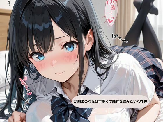 幼馴染に種付け性指導ーSMプレイごっこでいいなりにー - サンプル画像 1