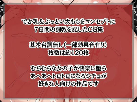 でか乳な君が悪！〜フミナ編〜 - サンプル画像 3