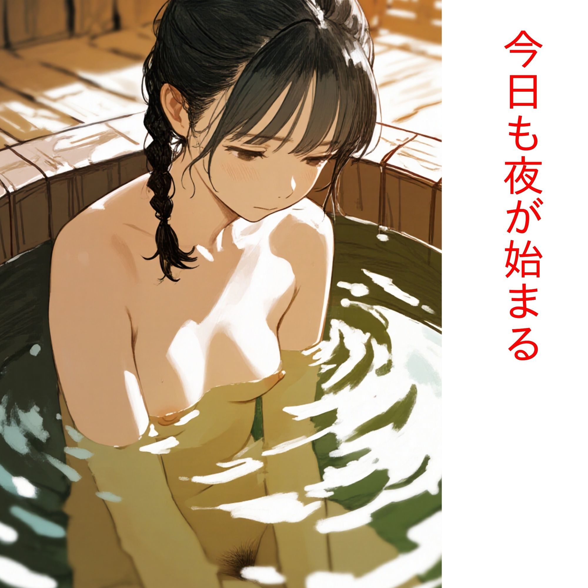 廓暮らし - サンプル画像 1