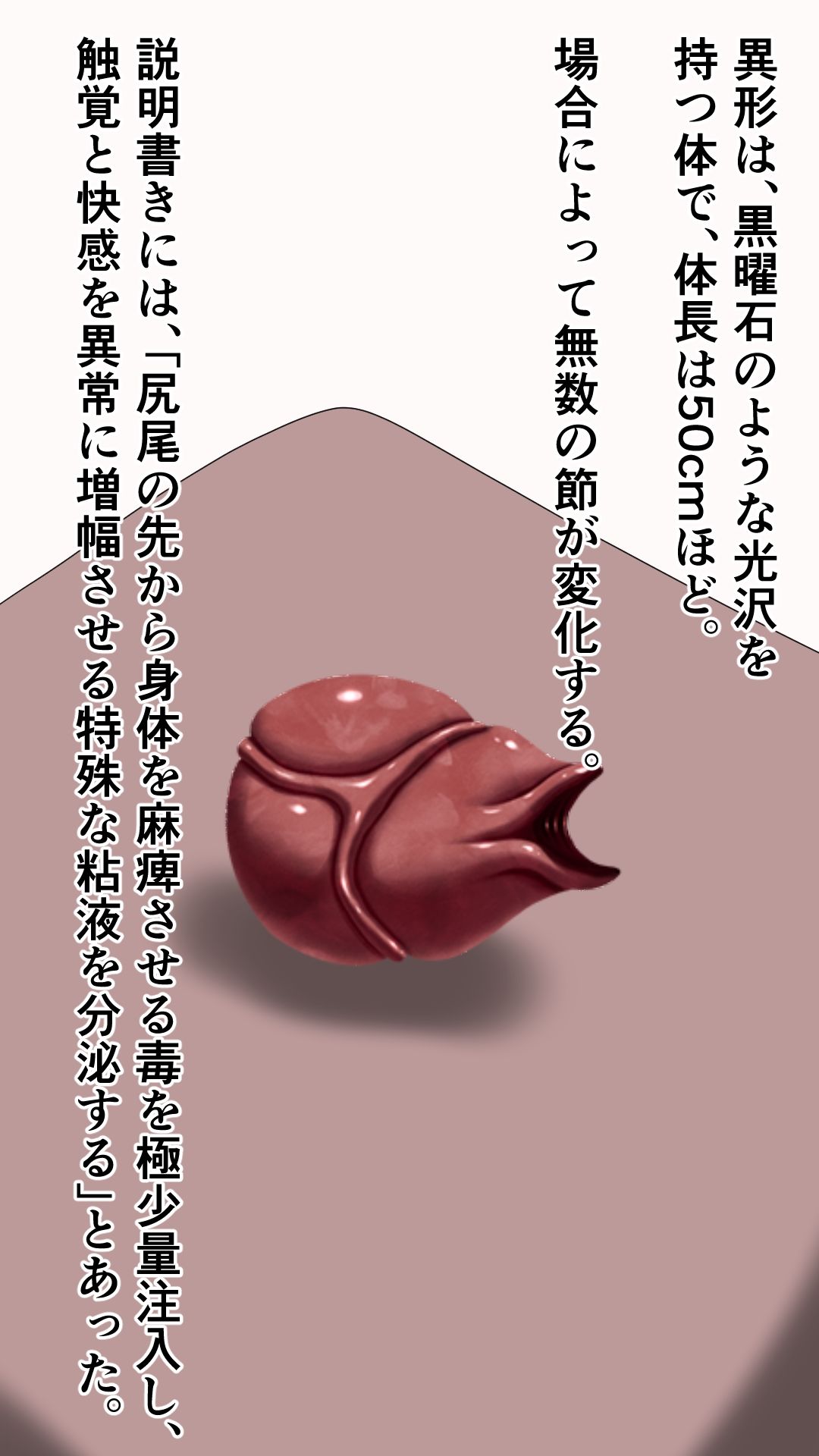 愛する妻を新種生物に寝取らせる夫 - サンプル画像 4