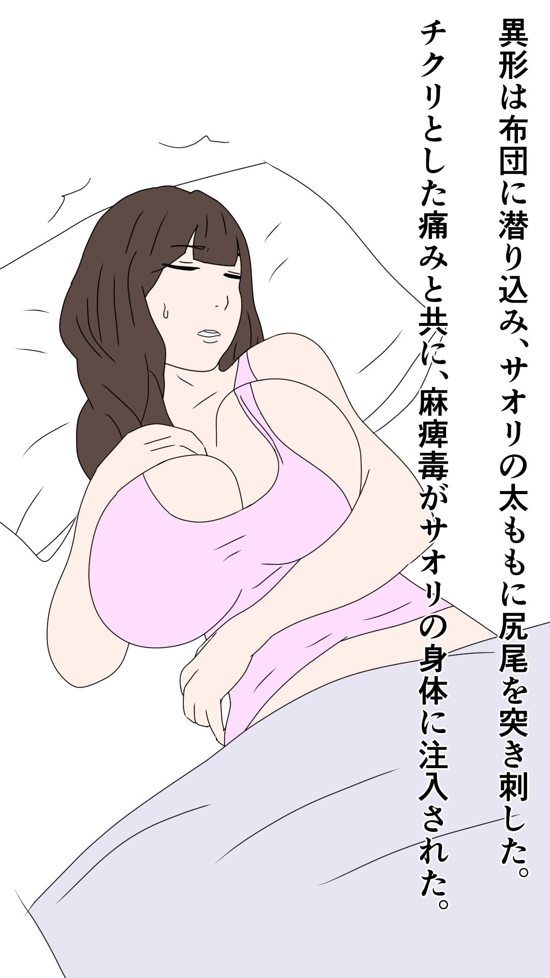 愛する妻を新種生物に寝取らせる夫 - サンプル画像 7