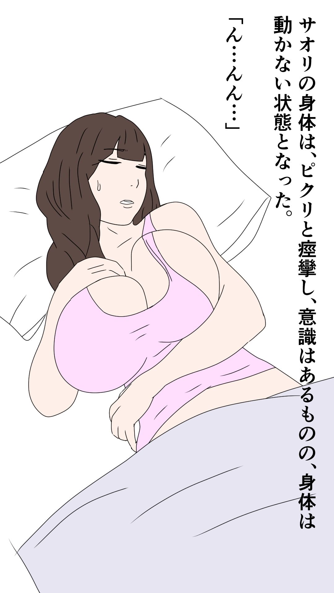 愛する妻を新種生物に寝取らせる夫 - サンプル画像 8