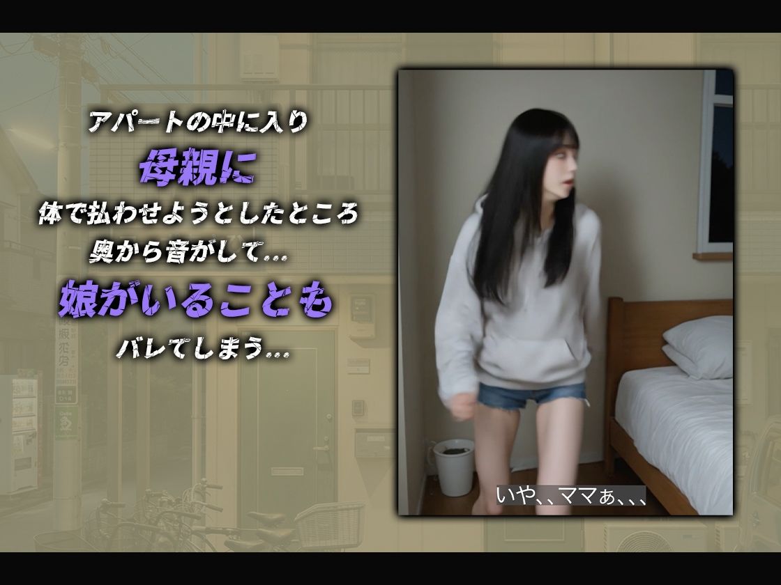 【ストーリーあり】闇金おやじの親子丼【動画】 - サンプル画像 2