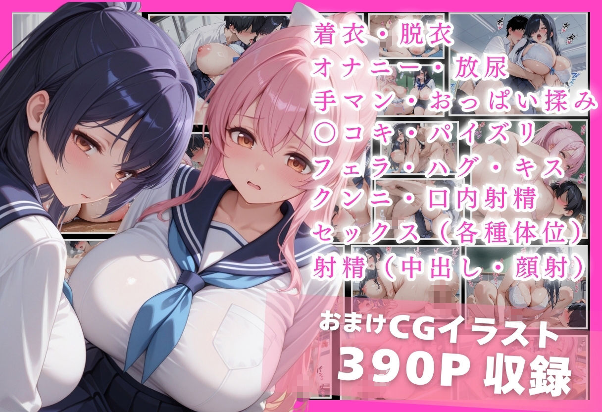 成績はセックス次第！性技で評価される性教育学園〜優等生と甘えん坊の純愛編〜 - サンプル画像 10