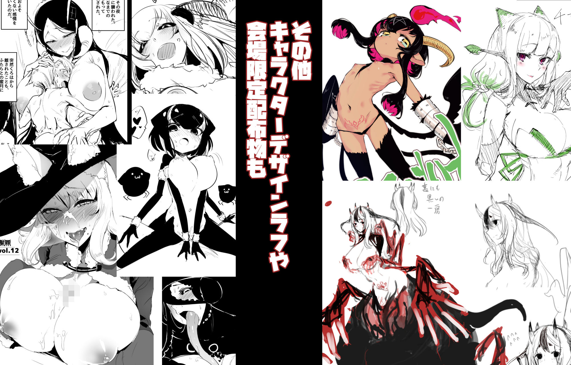 ソロピップB小片詰め合わせ  Scraps！ - サンプル画像 6