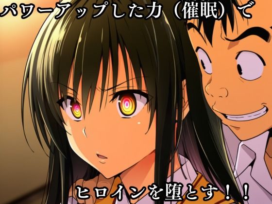 猿山の逆襲3 〜こんなにヒロインがいるなら1人くらい寝取ってもいいよな？〜 - サンプル画像 3