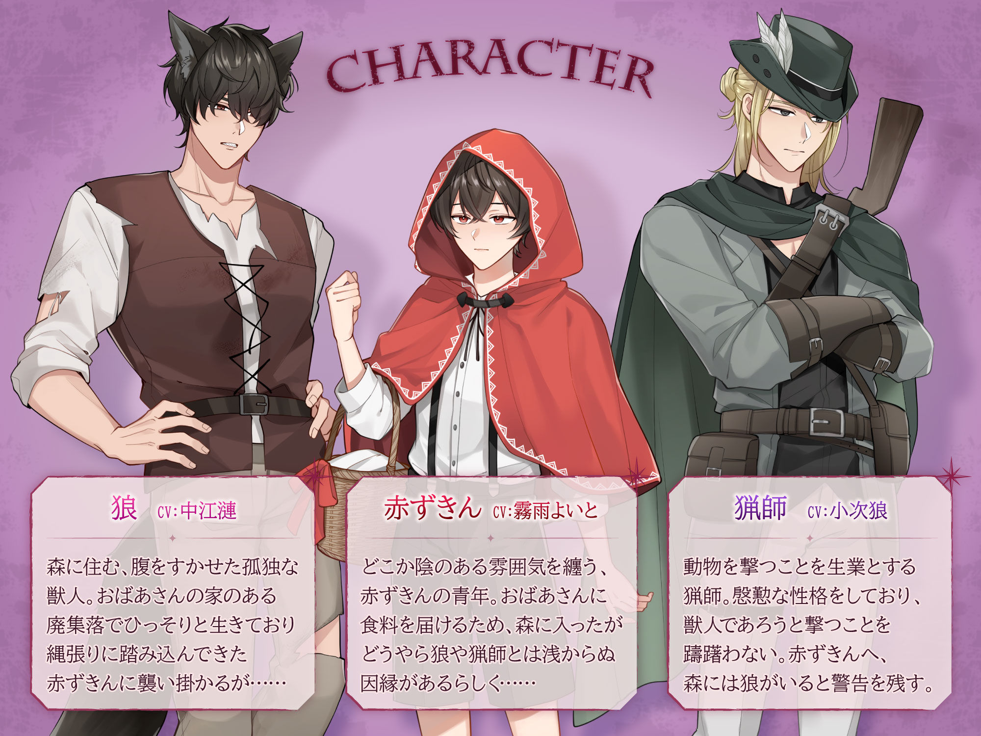 《狼/猟師ルート》淫堕の赤ずきん〜執着狼と溺愛甘々コウビ/闇堕ち猟師の鬼畜レ●プ〜《Live2Dアニメ》 - サンプル画像 3