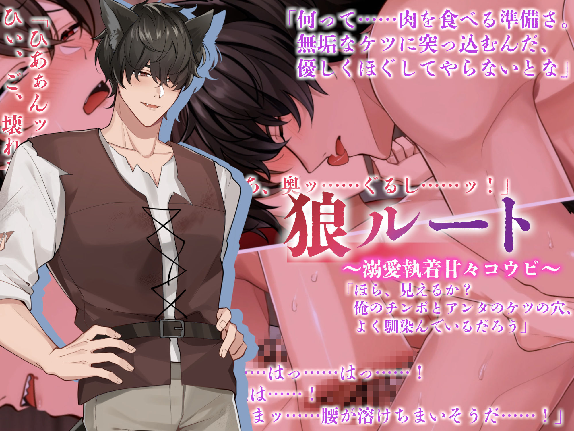 《狼/猟師ルート》淫堕の赤ずきん〜執着狼と溺愛甘々コウビ/闇堕ち猟師の鬼畜レ●プ〜《Live2Dアニメ》 - サンプル画像 5