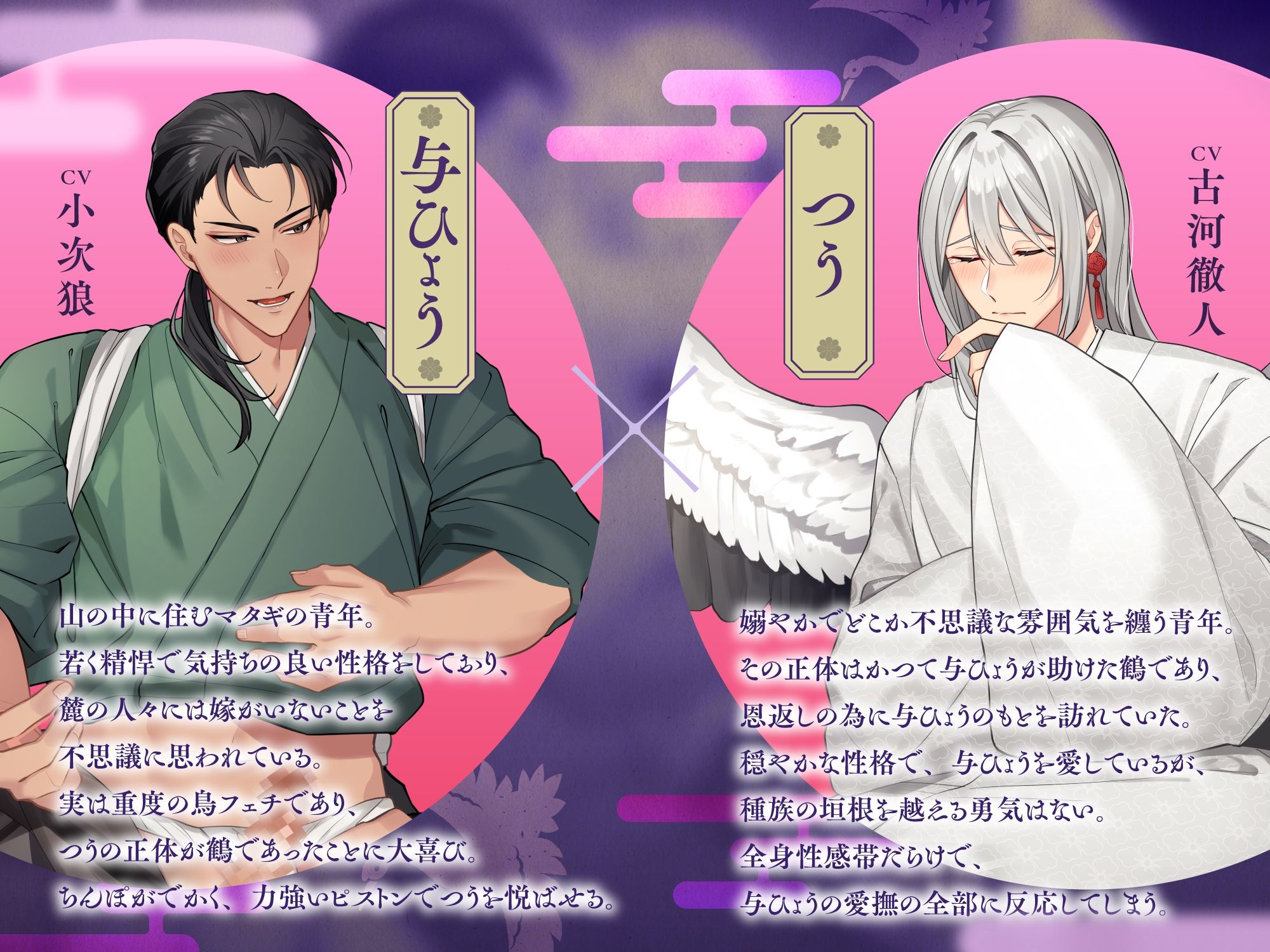 《Live2Dアニメ》敏感エロ鶴のえっちなカラダで恩返し〜絶頂体質メスお兄さんと種付け絶倫交尾〜 - サンプル画像 3