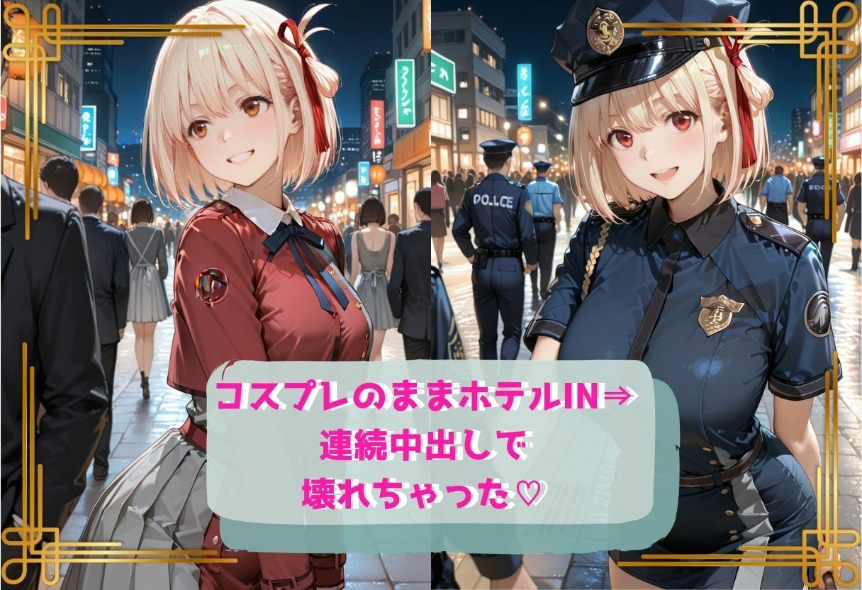 コスプレのままホテルIN→ナンパ即ハメ精液まみれ vol.3 - サンプル画像 2