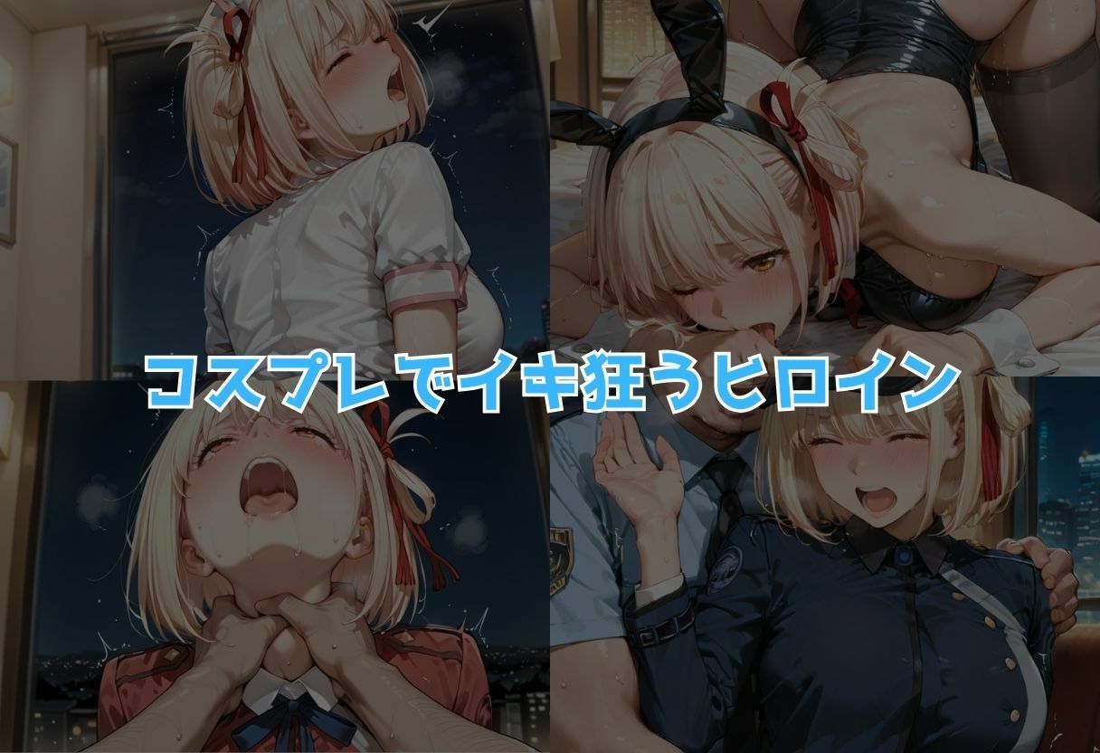 コスプレのままホテルIN→ナンパ即ハメ精液まみれ vol.3 - サンプル画像 9