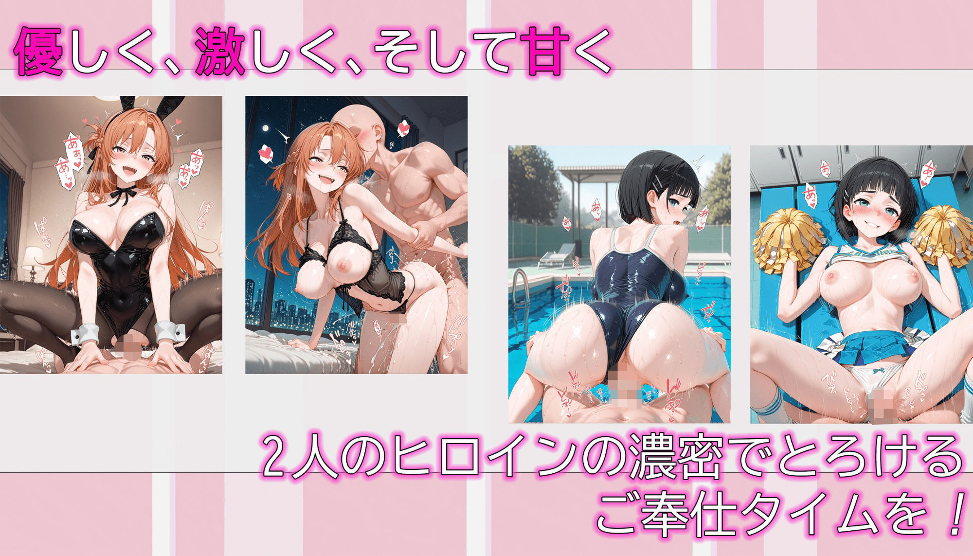 ヒロインに抜いてもらうCG集！ -結城明〇奈・桐ケ谷〇葉編- - サンプル画像 5