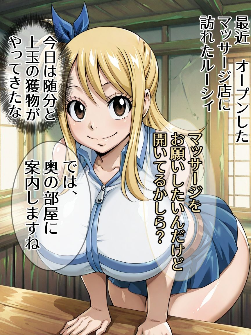 寝取られマッサージ  マッサージ師の罠に嵌まったルー●ィ - サンプル画像 1