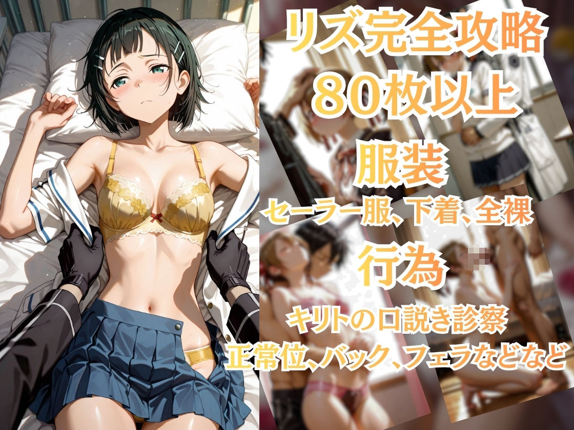 【特大ボリューム500枚】5人の攻略組を一人ずつ完全攻略。保健室の健康診断フルコース！【一部セリフ付き】 - サンプル画像 7