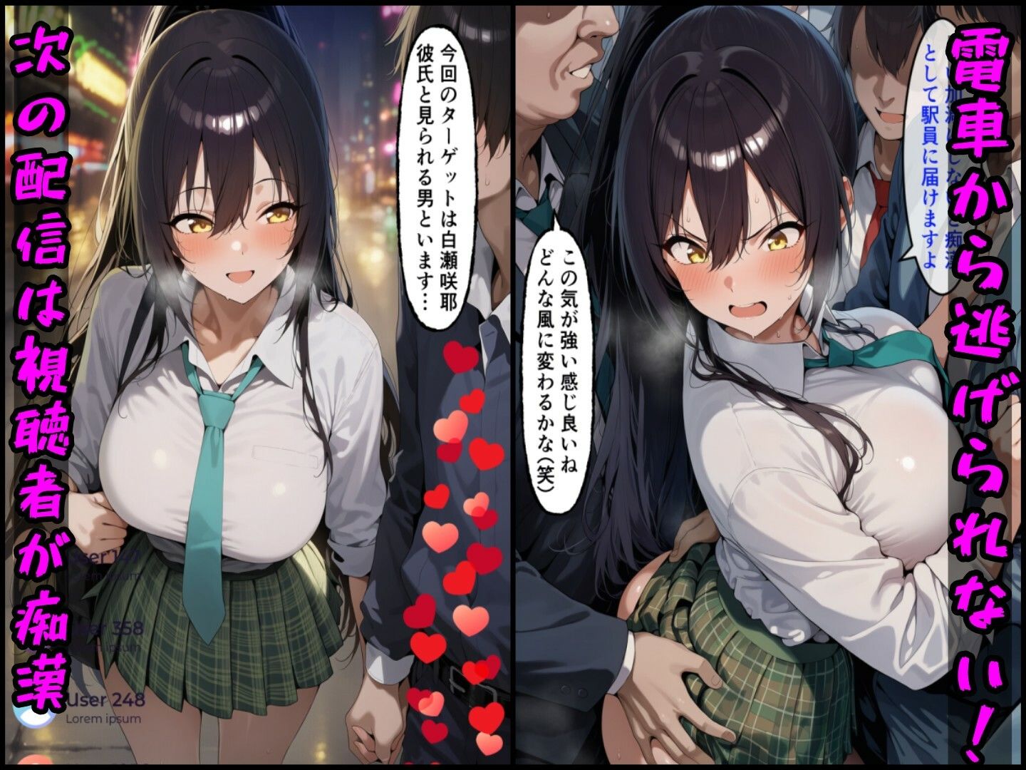 恋愛したアイドルを配信中に●す  学園アイドル○スター  アイドルマ○ターシャイニーカラーズ - サンプル画像 7