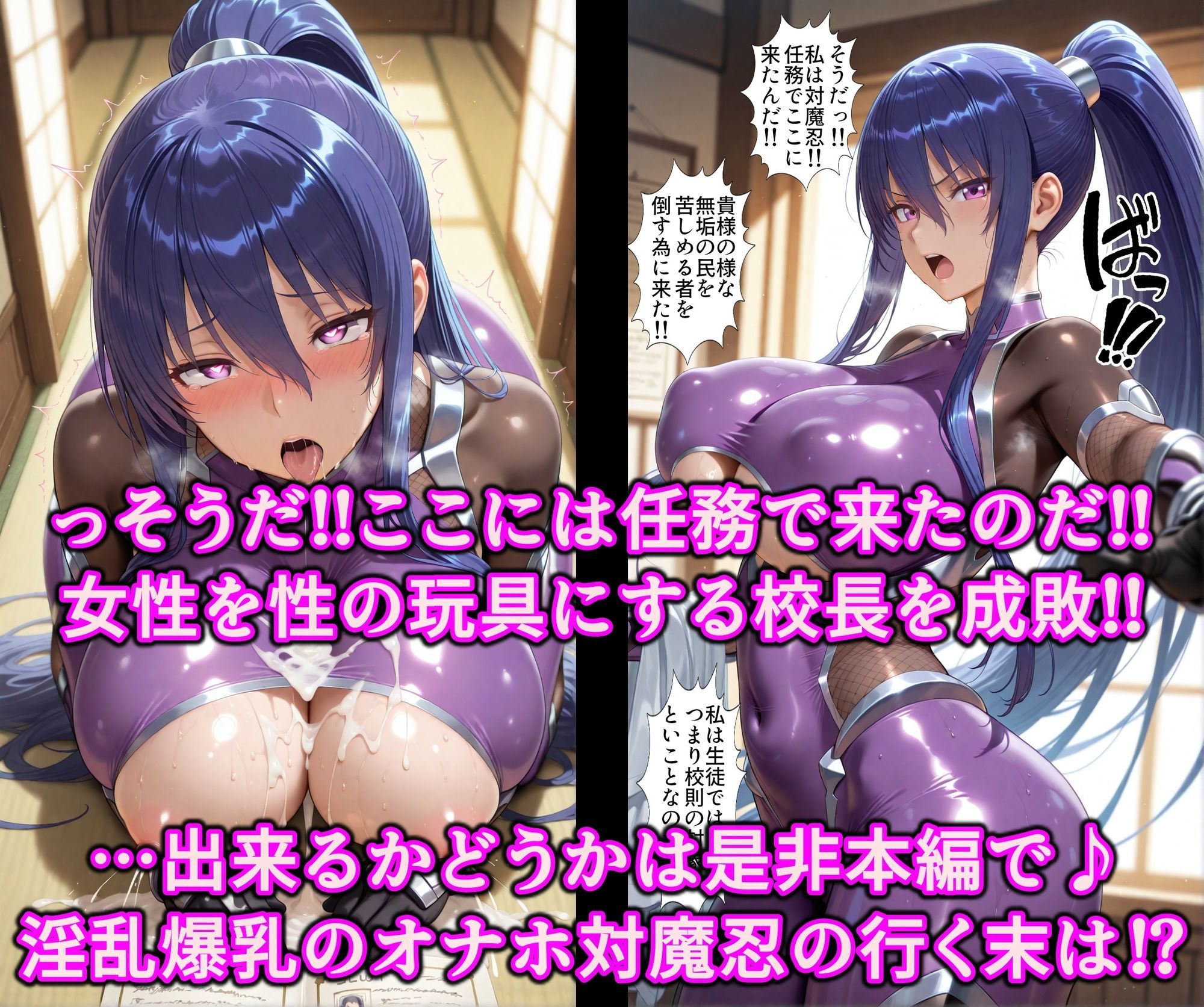 極秘潜入！！いいなり女学院！！スケベ校則に絶対服従エロコス教育！！射乳家畜洗脳で精子中毒オナホ対魔忍 - サンプル画像 10