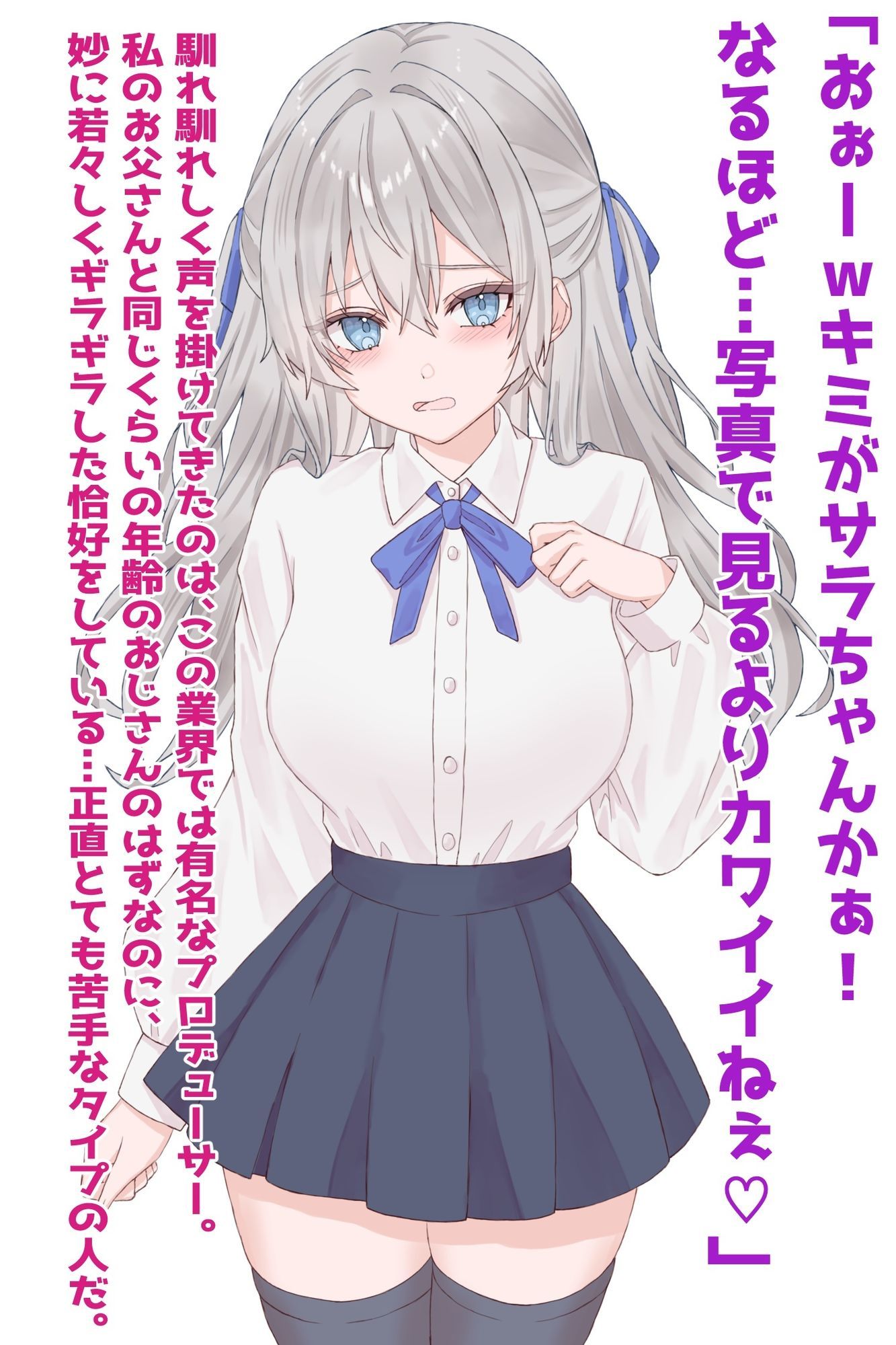 タレント志望の彼氏持ちJK枕営業NTR - サンプル画像 1