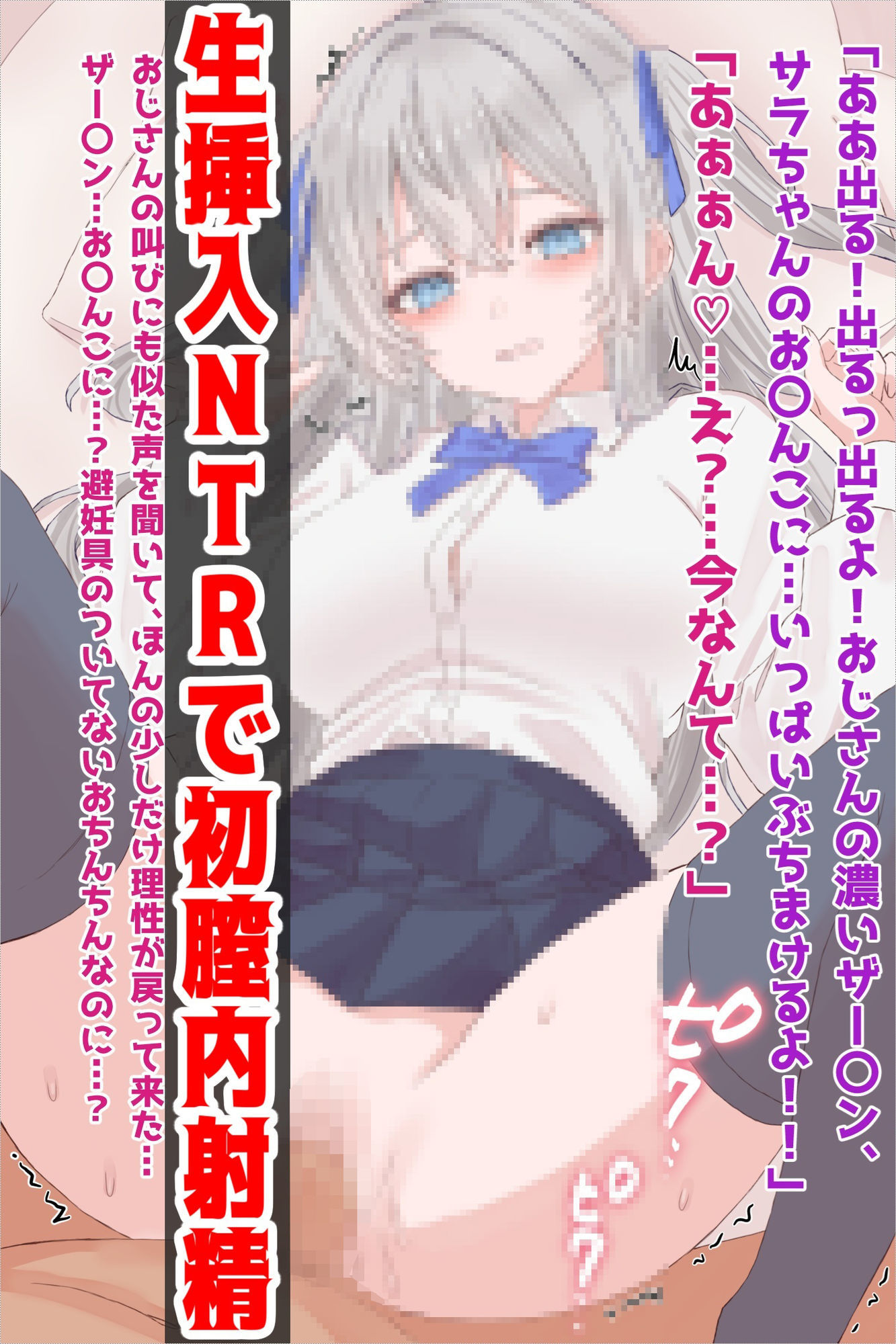 タレント志望の彼氏持ちJK枕営業NTR - サンプル画像 5