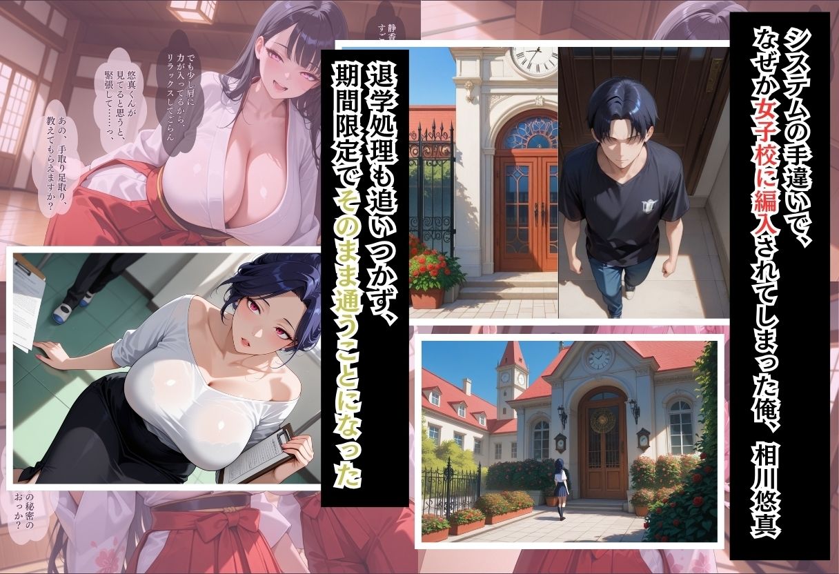 間違って女子校に入学したらムチムチ女子校生に毎日中出しを要求される学園生活〜弓道部Wヒロイン編〜 - サンプル画像 1