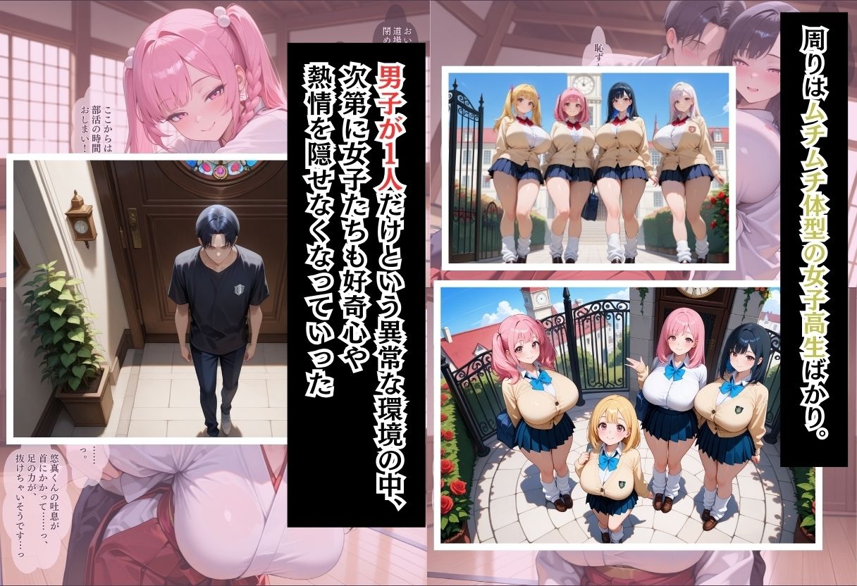 間違って女子校に入学したらムチムチ女子校生に毎日中出しを要求される学園生活〜弓道部Wヒロイン編〜 - サンプル画像 2