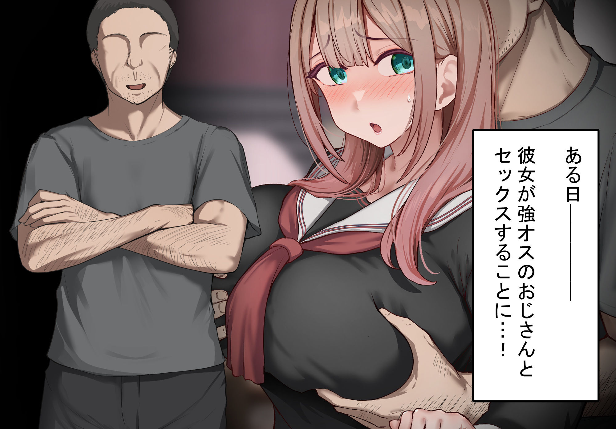 強オスには逆らえない世界で彼氏持ち女子学生がデカチンアクメを教え込まれる - サンプル画像 2