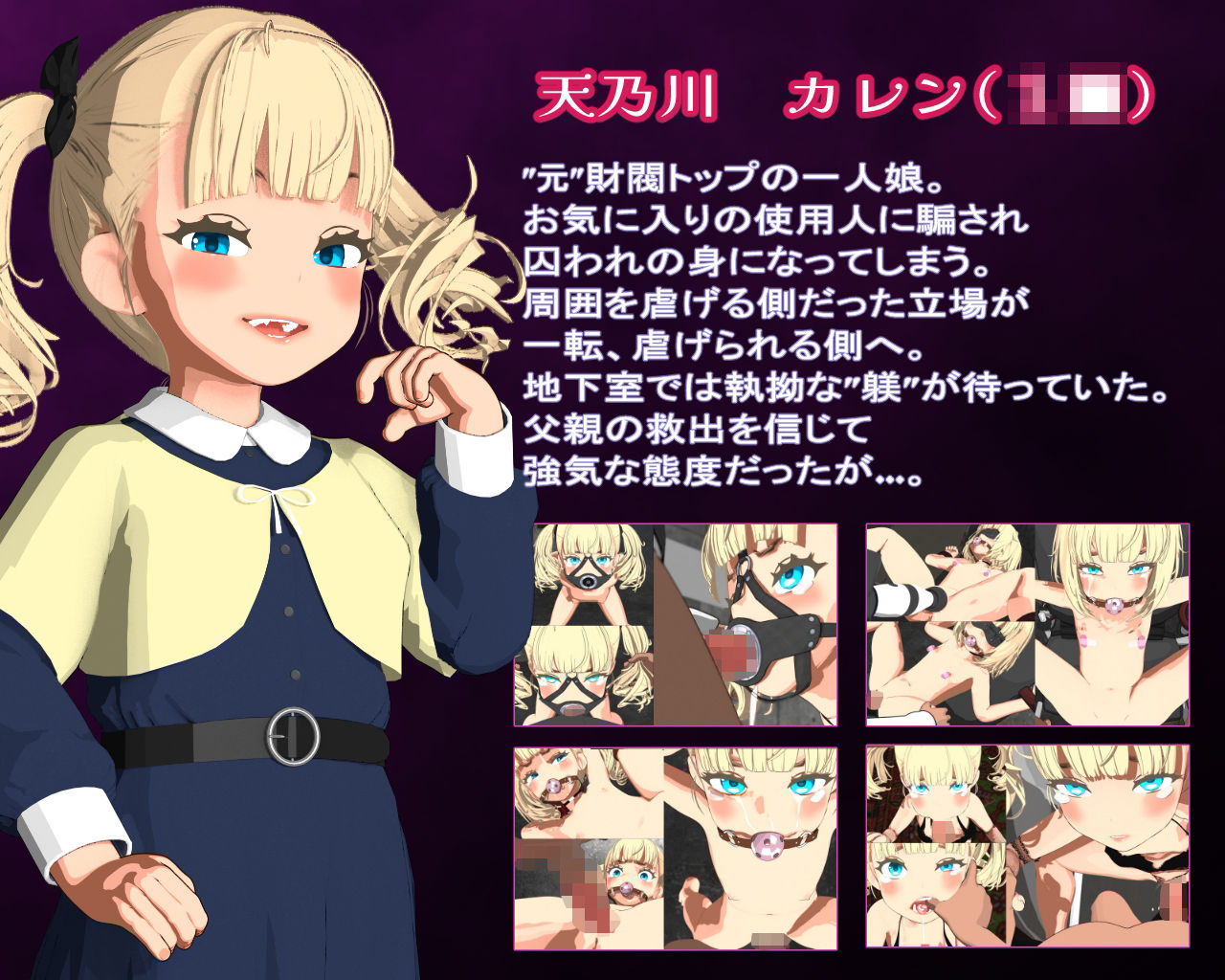 メス◯キ令嬢 拘束わからせ 〜プライド粉砕変〜 - サンプル画像 1