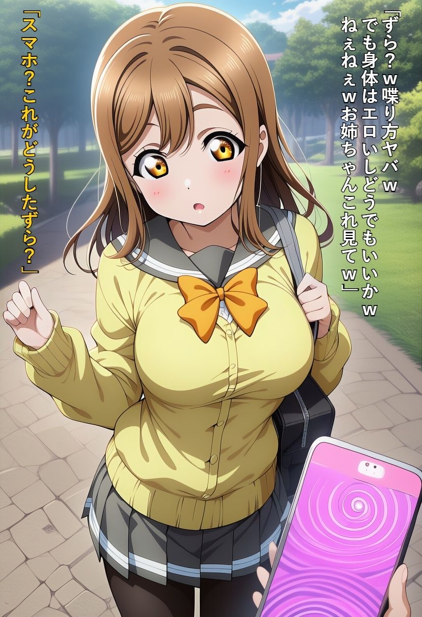 催〇アプリでペットにして人生終わらせてみたw - サンプル画像 2