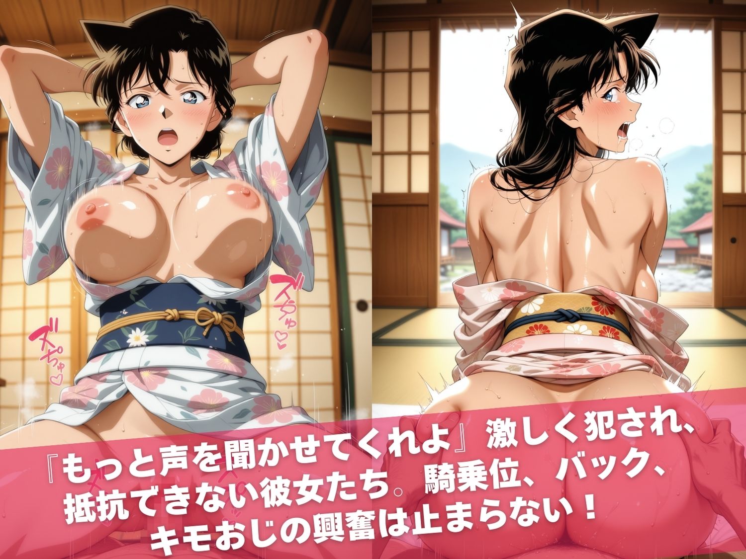 名●偵コナン 温泉出張ファイル〜キモおじ上司の肉便器調教〜 - サンプル画像 6