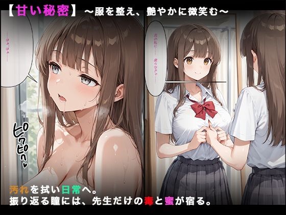 【大容量セット】絶頂臨界突破〜保健室の密事〜清楚な優等生が堕ちた放課後の診断室 - サンプル画像 6