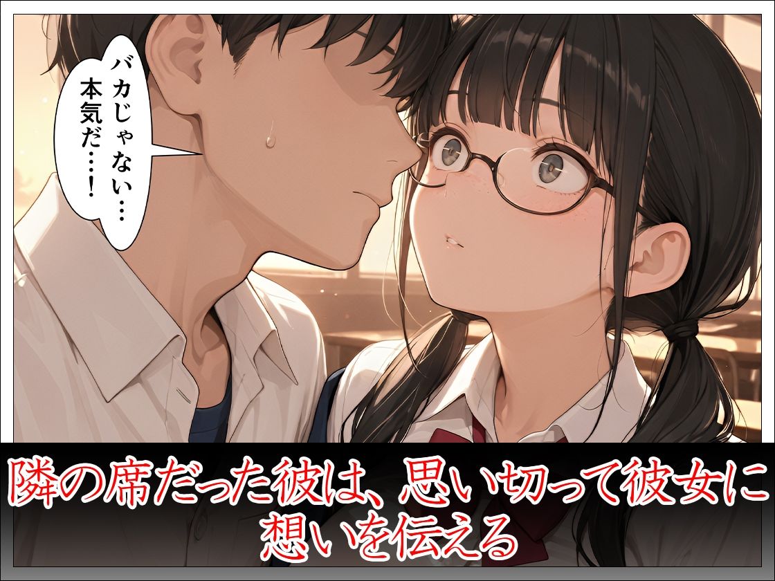 クラスの陰キャ女子と付き合ってないのにエッチする話 - サンプル画像 5