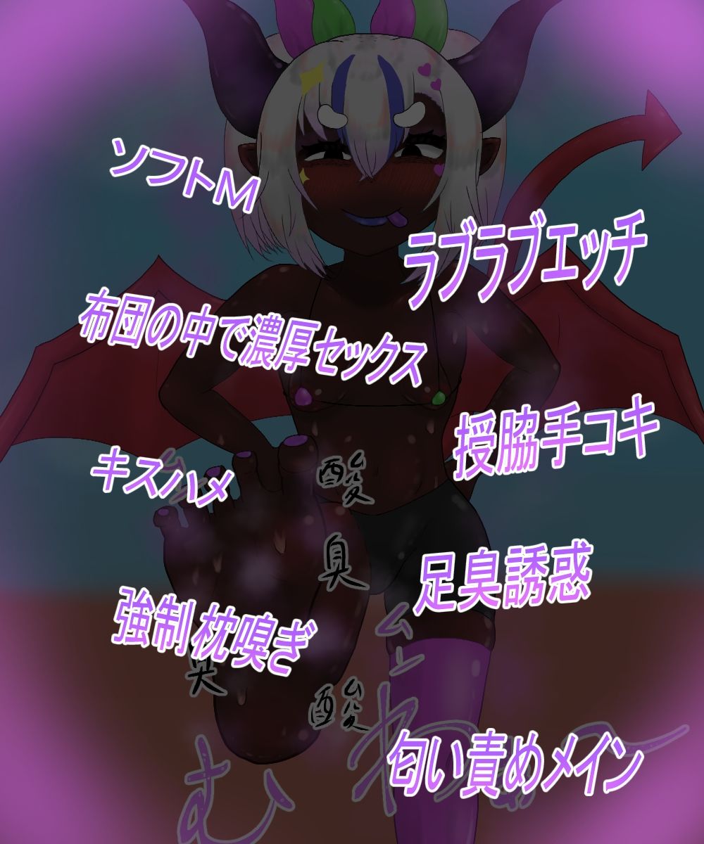 つよつよ魔法少女が低級淫魔にふたなりチンポで負けちゃいました - サンプル画像 6