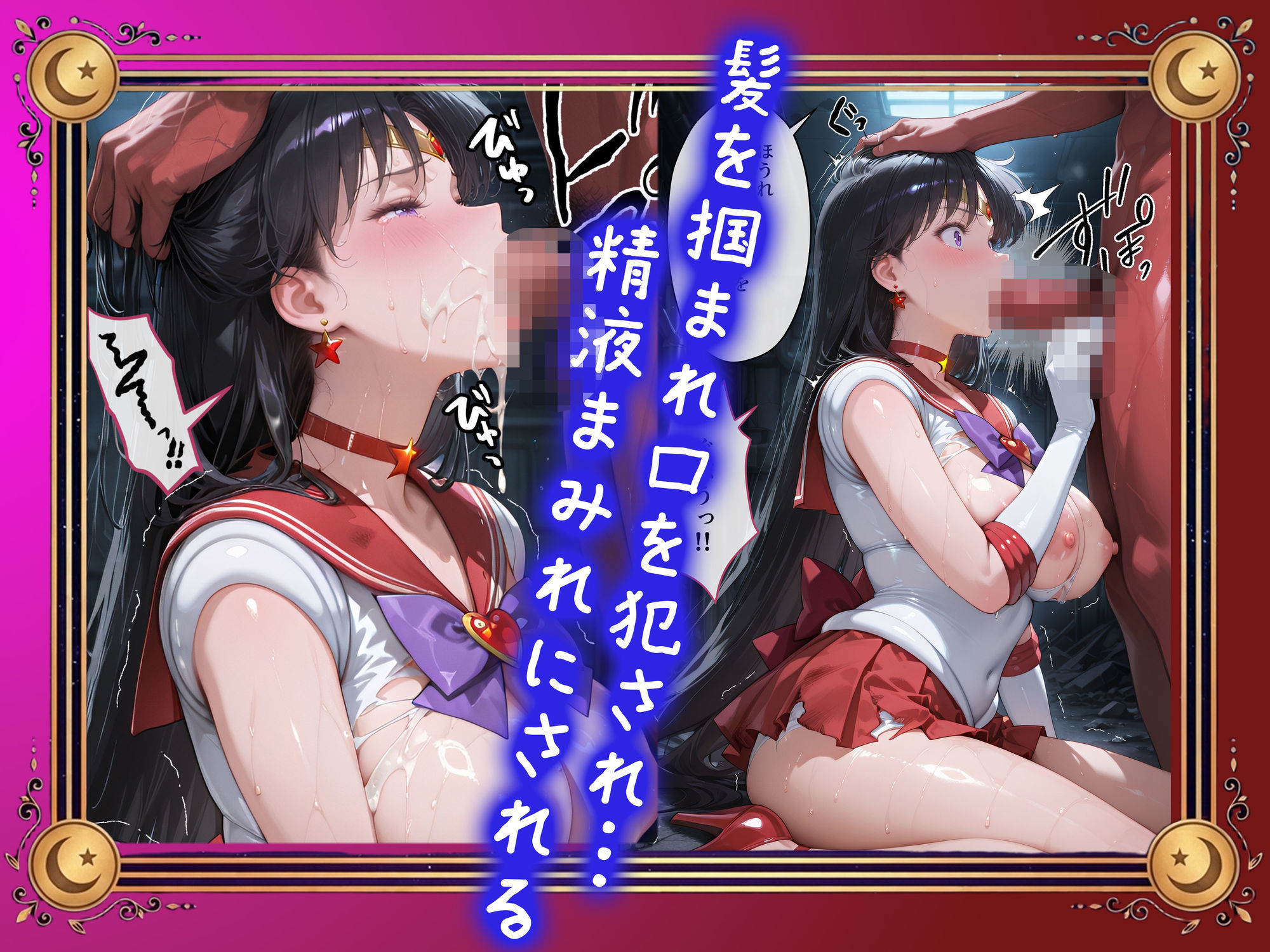 【セリフ付】悪魔に敗北〜快楽堕ちさせられた火の戦士編〜 - サンプル画像 3